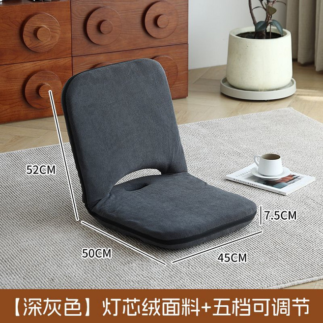 懶人沙發 榻榻米靠背座椅 燈芯絨面料 五檔可調節 落地式單人沙發椅, 1個, 大號灰色【燈芯絨面料+5檔可調節】