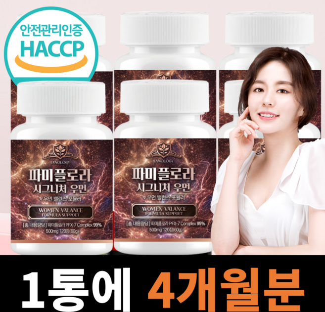 파미플로라 시그니처 우먼 마늘 추출물 HACCP인증, 6개, 120정