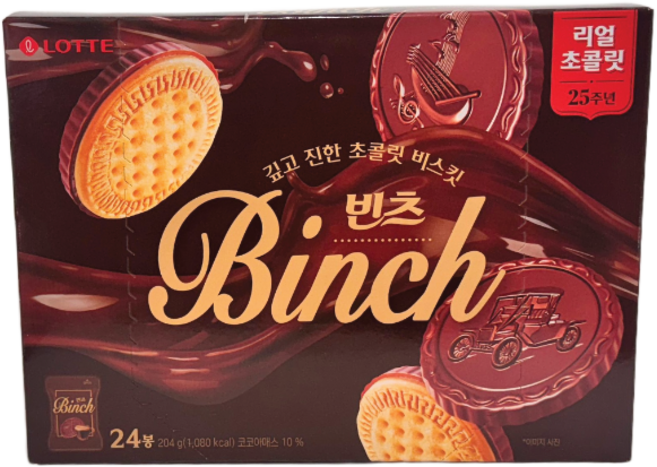 빈츠, 8.5g, 192개