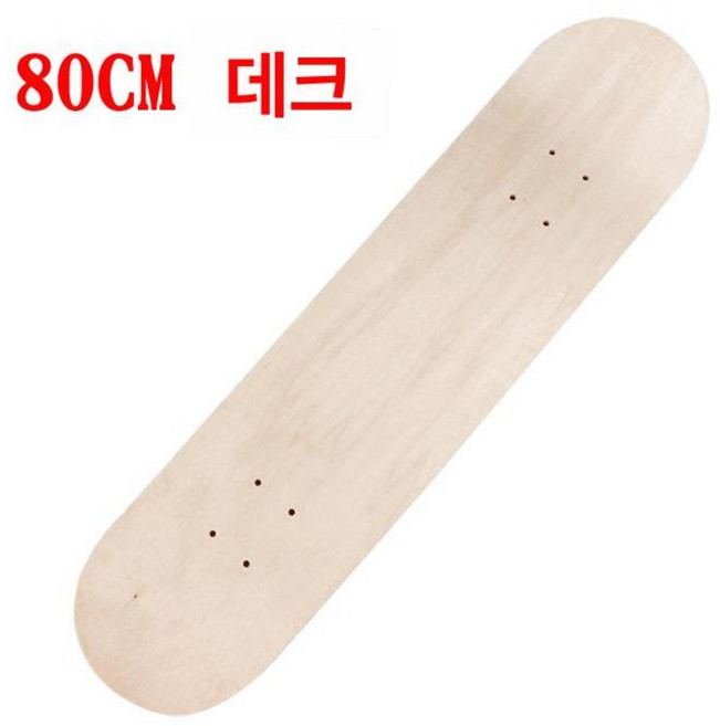 무지 스케이트보드 데크 커스텀 색칠 입문 롱보드, 1개, 80cm 바퀴 미포함