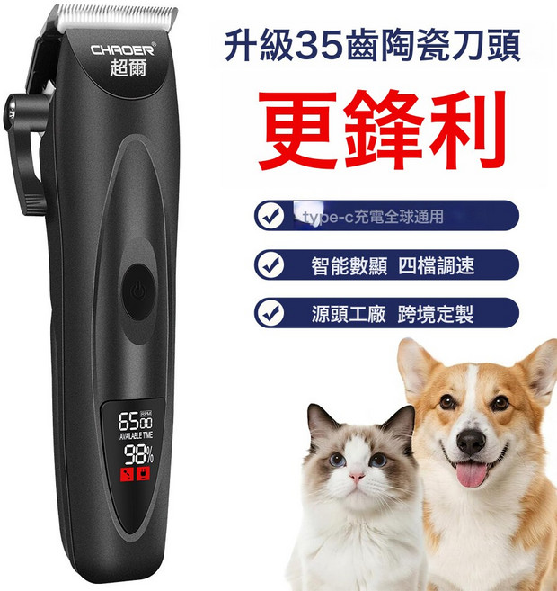 亞馬遜液晶寵物電推剪跨境狗狗剃毛器貓咪新款狗寵物剃毛器推毛剪, 1個, C113黑色寵物款:中文說明書