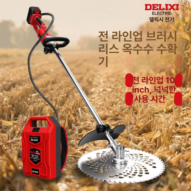 충전식예초기 타이거 잔디깍기 바퀴 파손 잔디깍는기계 잔디깎기 가정용 잡초제거 제초기 풀세트 불량 충전, 본체만, 1개