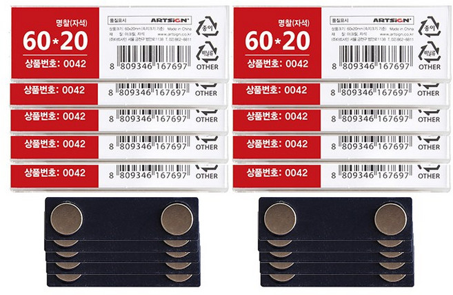 자석명찰 60x20 10개입