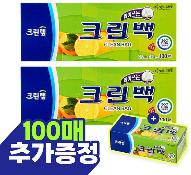 크린랩 뽑아쓰는 크린백 25cm x 35cm (중) 100매 2개+100매 추가증정, 1개, 중(M), 3개입