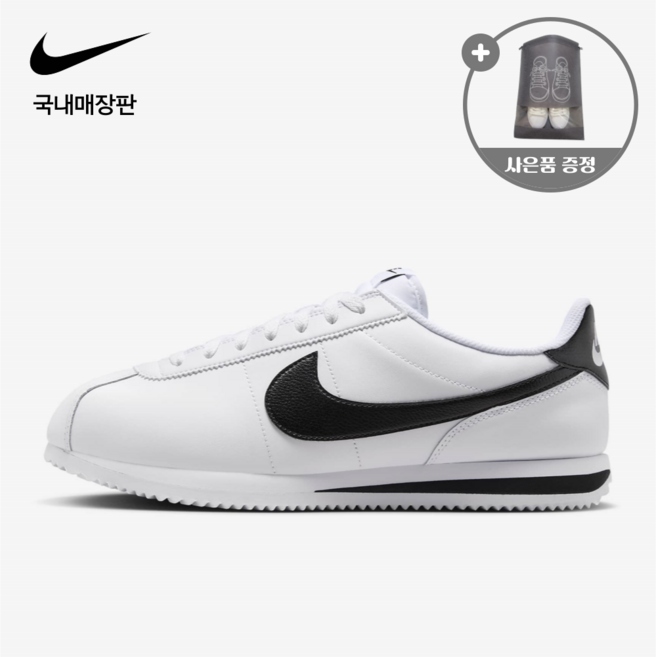 (국내매장판) 나이키 코르테즈 여성용(W) 흰검 (화이트블랙) / 검흰 (블랙화이트) 발 편한 스니커즈 (슈즈셀 신발 파우치 증정)