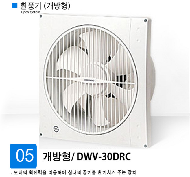 국산 환풍기 동우 도리도리 욕실형 공장용 산업용 환풍기