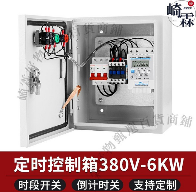 ZHLT 藍騰 定時控制箱 智能微電腦時控開關, 1個, 【定時控制箱380v】6kw