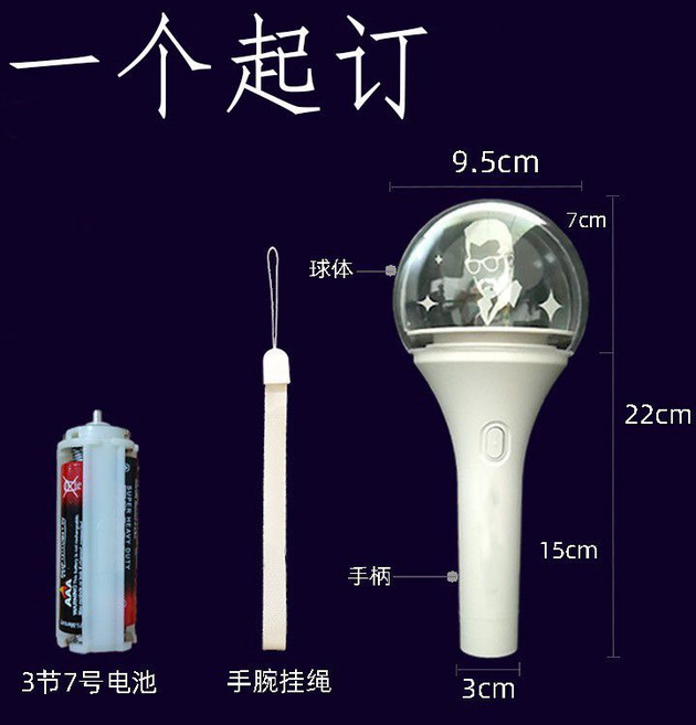 定制明星應援發光手燈 旋轉亞克力DIY變色手燈 歌迷音樂節發光棒, 1個, 旋轉手燈（定制）