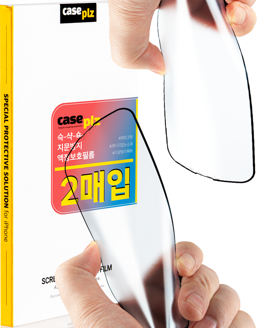 caseplz 슥샥쇽 안깨지는 지문방지 매트 코팅 휴대폰 액정 보호 강화 필름, 2세트