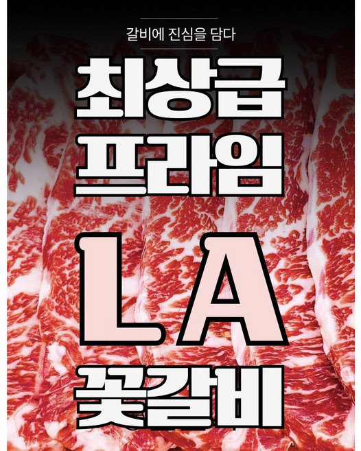 효은옥 지방제거 LA갈비 실속 3팩(3kg) 구이용 프라임 최상등급 호주산(블랙앵거스 곡물비육), 3개, 1kg