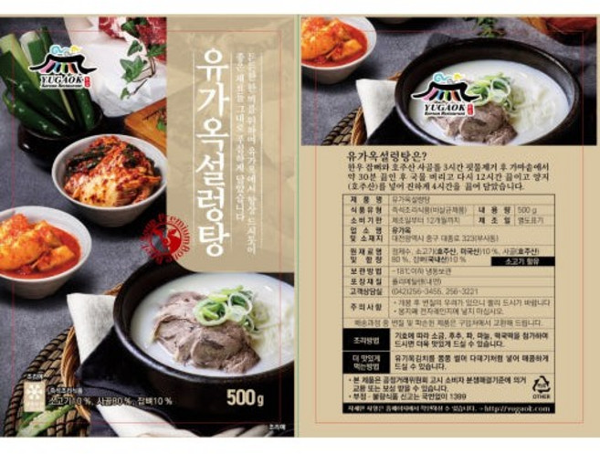 유가옥 설렁탕 (김치 2팩+깍두기 2팩 포함) 500g 4개 [원산지:상세설명에 표시]