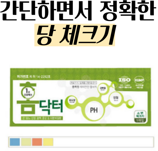 일회용 당뇨검사기 당체크기 1p 소변 포도당 단백질 pg 잠혈 검사, 1개