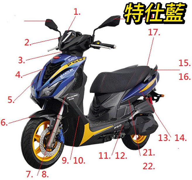 PGO TIG 24耐卡鉗藍 3號.把手下蓋(已開孔), 1個