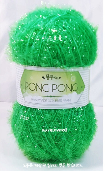 아우름몰수세미실 퐁퐁수세미뜨개실 털실 수세미실 뜨게실 코바늘실 손뜨게실, 네온연두, 1개