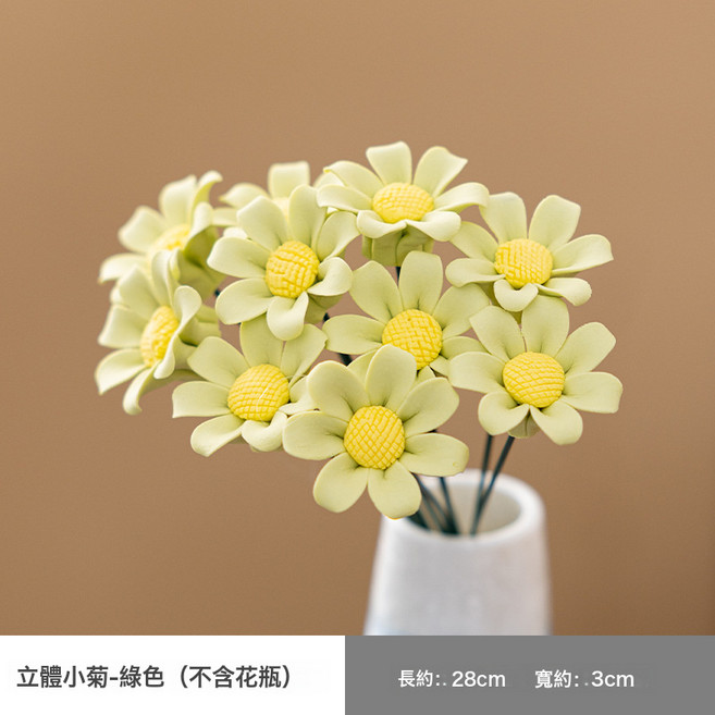 景德鎮陶瓷小牡丹花枝傳統工藝永生花仿真裝飾插花瓶擺攤文創擺件, 1件, 小雛菊綠色一枝:如圖