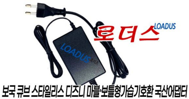 보국스마트 BKU-0322U가습기 GM42-240150-7D호환 24V 국산 /보호회로/KC안전인증, 보국스마트 BKU-0322U가습기 GM42-240150