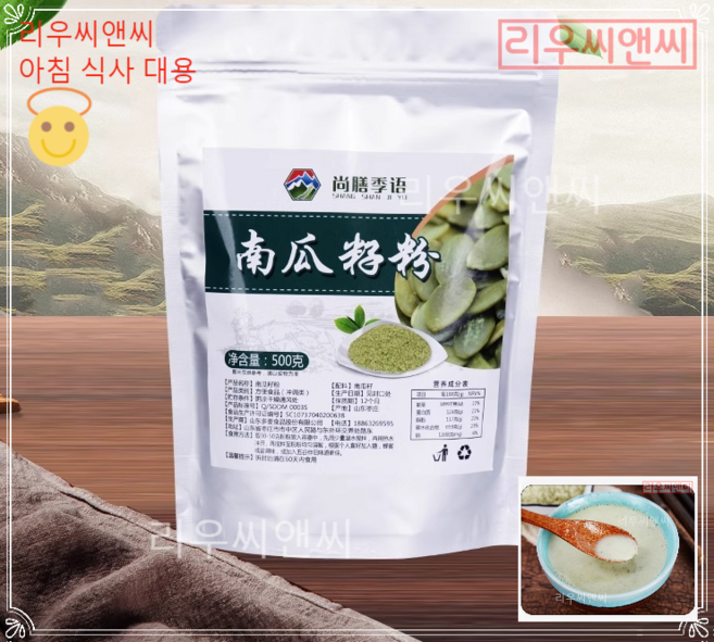 리우씨앤씨 중국식품 호박씨 가루 아침 식사 대용 포장은변경될수있음 240109, 2개, 500g