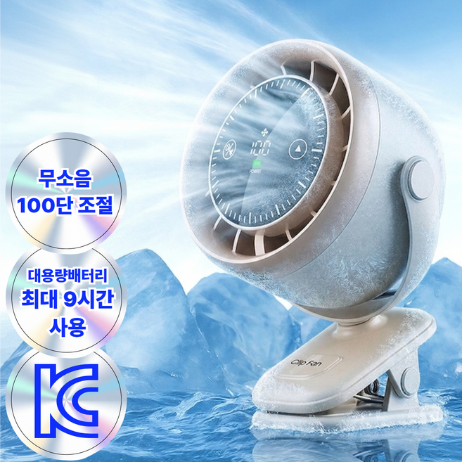 LANOTI 에어맥스 3.0 PRO 무소음 써큘레이터 베이지 그레이, 소프트베이지, D306