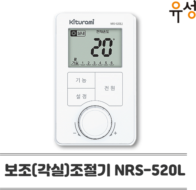 귀뚜라미 각방제어(IOT/유선) 보조조절기 NRS-520L