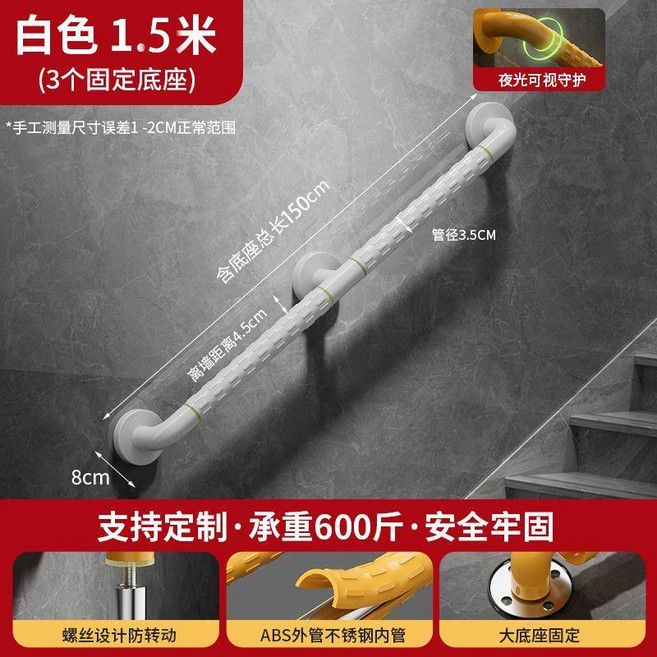 good 扶手老人走廊戶外衛生間浴室防滑拉手醫院養老院無障礙扶手, 1個, 白色