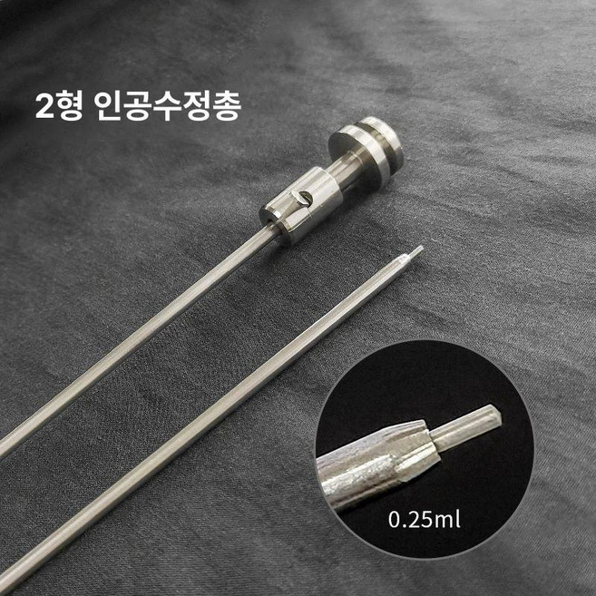 스테인레스 스틸 인공수정 총 정액 스프링 정액, 0.25ml 카융식 수정총, 1개, 1L