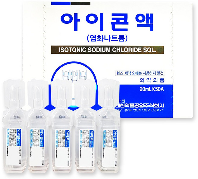 대한약품공업주식회사 아이콘액 염화나트륨 렌즈세정액, 20ml, 50개
