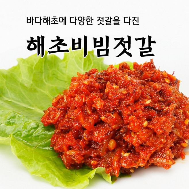 속초 동해랑 해초비빔젓, 1개, 400g