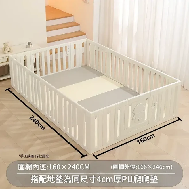 寶寶爬爬墊圍欄一體式嬰兒防護欄 室內安全柵欄, 圍欄全白色160*240 4cm厚地墊 送海洋球