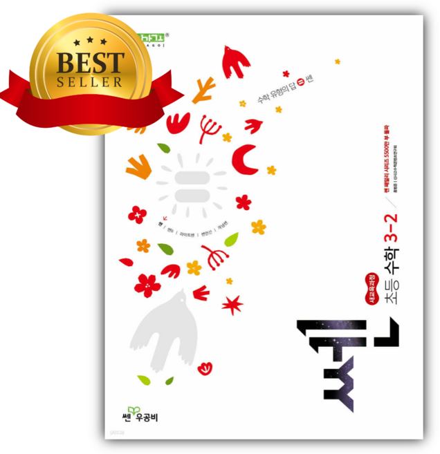 2026 신사고 쎈 초등 수학 3-2 [22개정] [쁘띠수첩+당근볼펜], 수학영역, 초등3학년
