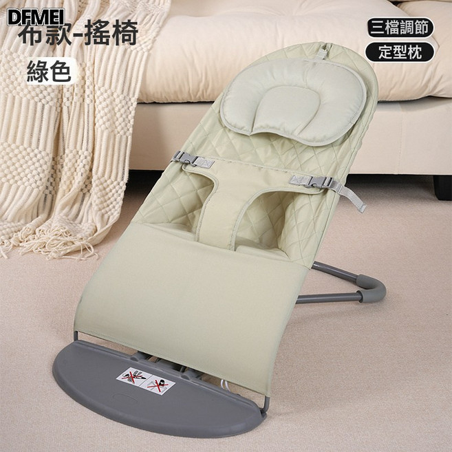 DFMEI 嬰兒搖搖椅哄娃神器安撫椅搖椅新生寶寶搖籃搖搖牀帶娃哄睡覺搖牀, 全布款【綠】--實拍無修