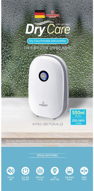 크루거 미니제습기 원룸제습기 화장실 드레스룸 소형 옷장 옷방 드레스룸 욕실