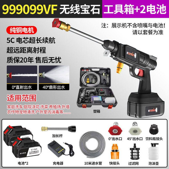 뉴심플몰 무선세차건 셀프 세차 원예 분사기 충전식 가정용 고압건 휴대용 1.3800W 98VF, 999099VF 2배터리 쥬얼 디럭스+10m튜브