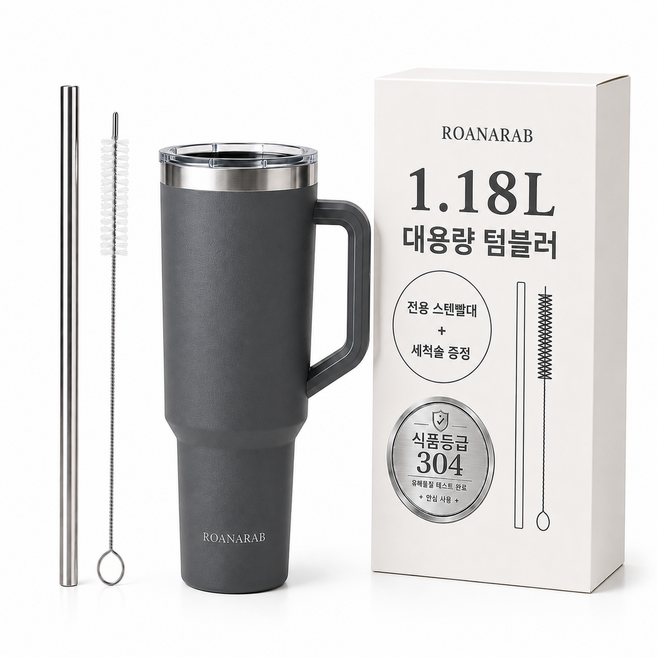 로아나랩 대용량 텀블러 1.2리터 스텐 빨대 포함, 1개, 1200ml, 차콜그레이