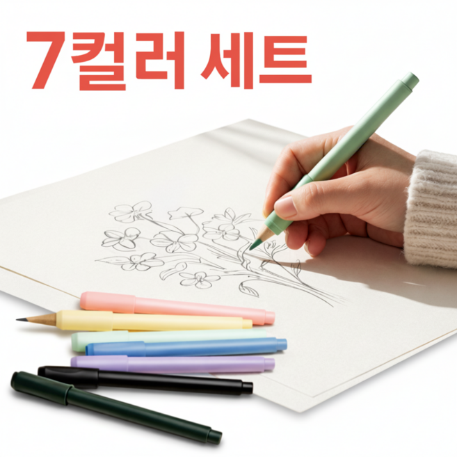 미룬토 파스텔 몽당연필 연장홀더 연필 깎지 7색상 한세트, 1세트, 7컬러