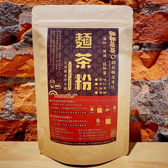 【麵麵茶茶】創意麵茶本店 油蔥麵茶 台灣鹿港伴手禮, 1個