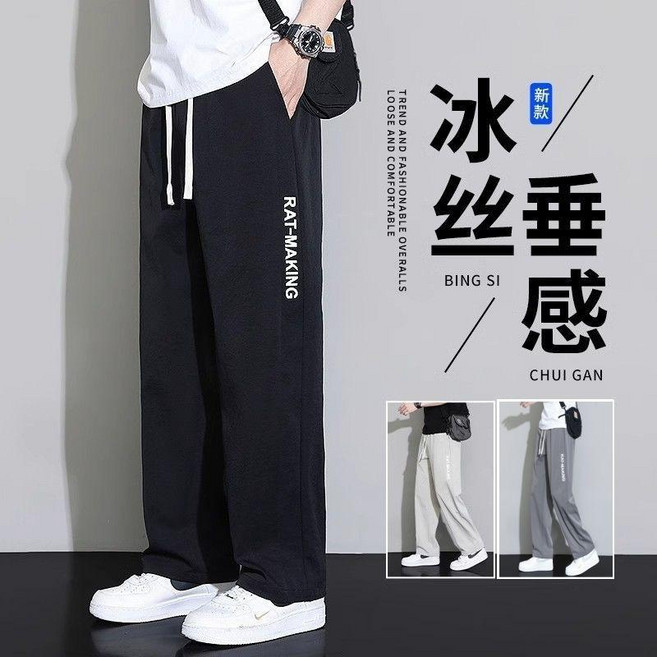 男士夏季薄款寬鬆直筒休閒長褲