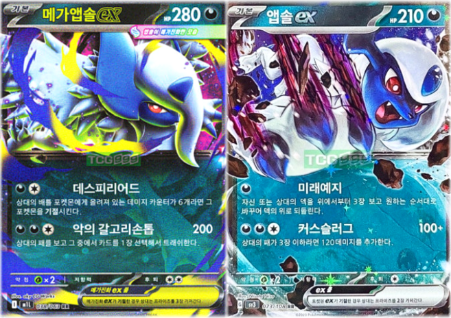 포켓몬카드 앱솔 ex 메가진화 세트 칭찬선물 [정품], 1개