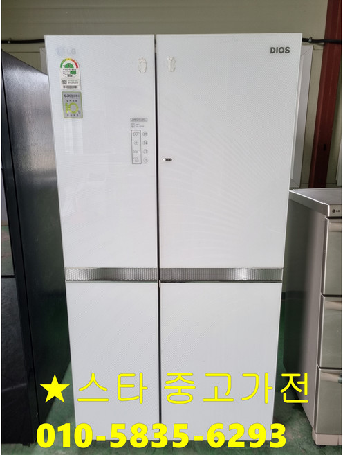 117 LG DIOS 817리터 중고냉장고 양문형 화이트 매직스페이스 특급냉동