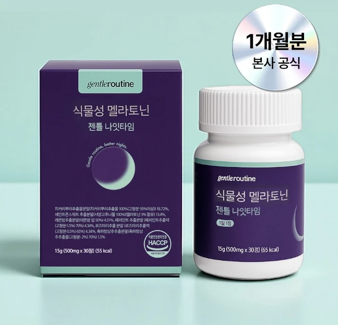 젠틀루틴 식물성 멜라토닌 2mg 식약청인증 젠틀나잇타임, 1박스, 30정 - 쿠팡