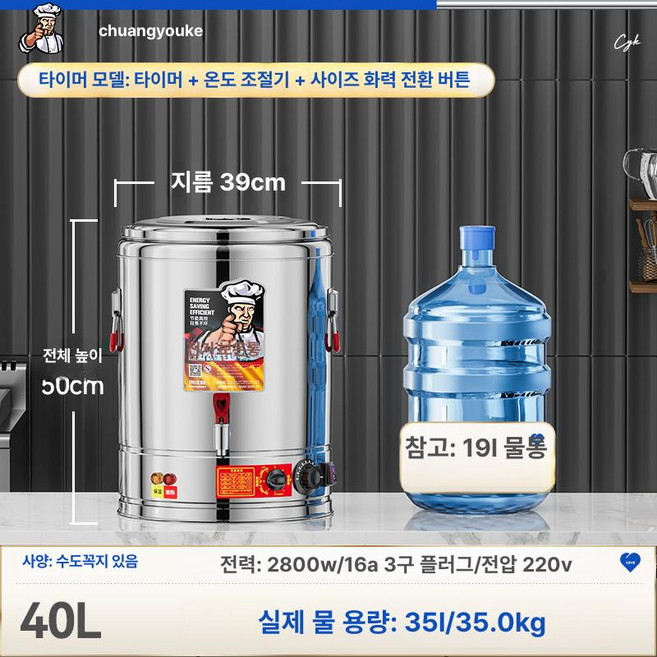 업소용 전기 중탕기 70L 60L 타이머 대용량 50L, 국물 끓는물 40L 있음 타이머, 기본 모델명/품번