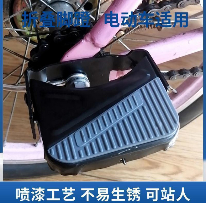 自行車後座折疊腳踏 電動車適用 耐用, 1個, 專屬一對腳踏 可折疊, N/A
