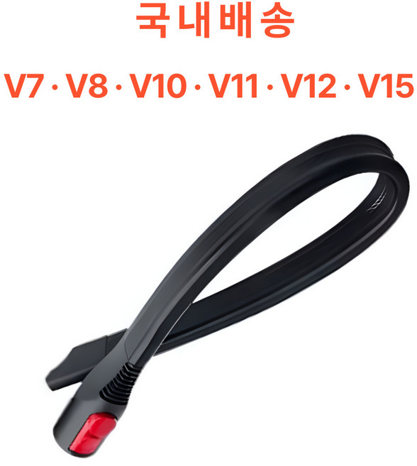 솔리템 다이슨 청소기 틈새 롱노즐 V7 V8 V10 V11 V12 V15 브러쉬 호환, 1개, 흡입헤드