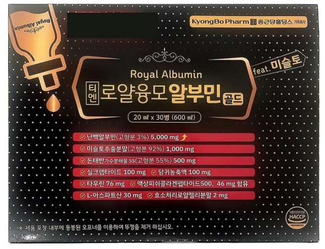 티엔 로얄 융모 알부민 골드 30병 월 덴마크산 고함량 단백질앰플 돈태반 미슬토 함유, 30개, 20ml