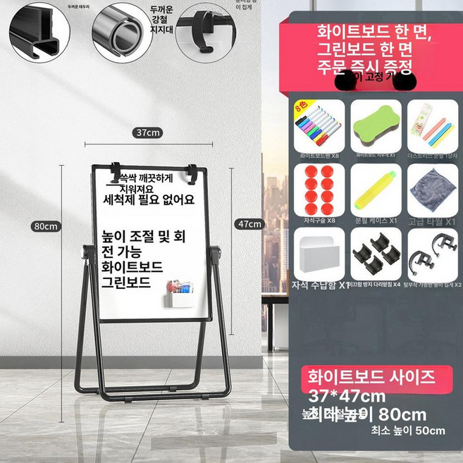 일상감각 휴대용 접이식 양면 스탠드형 휴대 화이트보드판, 기본 보드판 프레임 재질