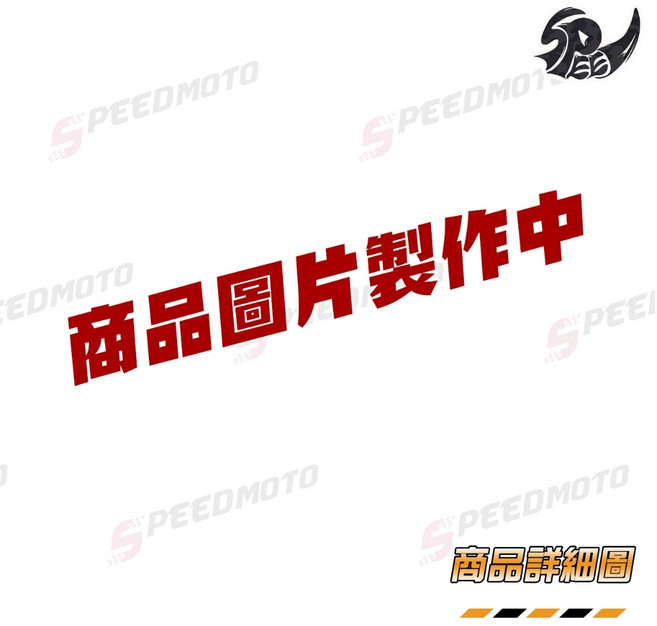 優美耐 機車齒輪油 SAE 140W 120cc, 1個, 單齒輪油 5條以上才出貨(黃色), N/A