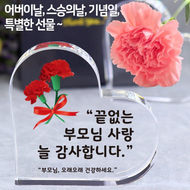 아이상패 미니 감사패 부모님감사패 어버이날선물 스승의날 어린이집 선생님 선물, 05) 3-리틀하트-부모님 사랑(완성형)