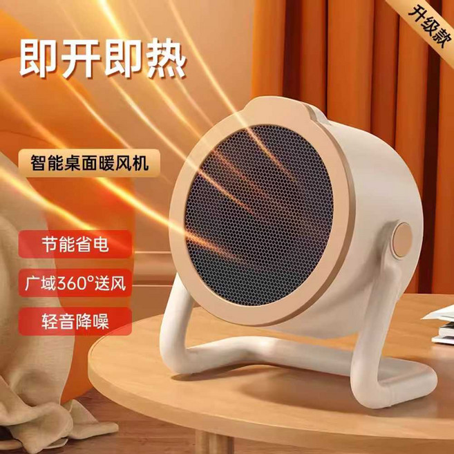 독일 가정용 온풍기 1등급 절전형 전기 히터 난방기 절전형 전기난로 1등급 가정용 열풍기 사무실 미니 온풍기 발난로 스마트 온풍기 HANFEN 사은품 랜덤 증정, 26년 신형 화이트, 1개