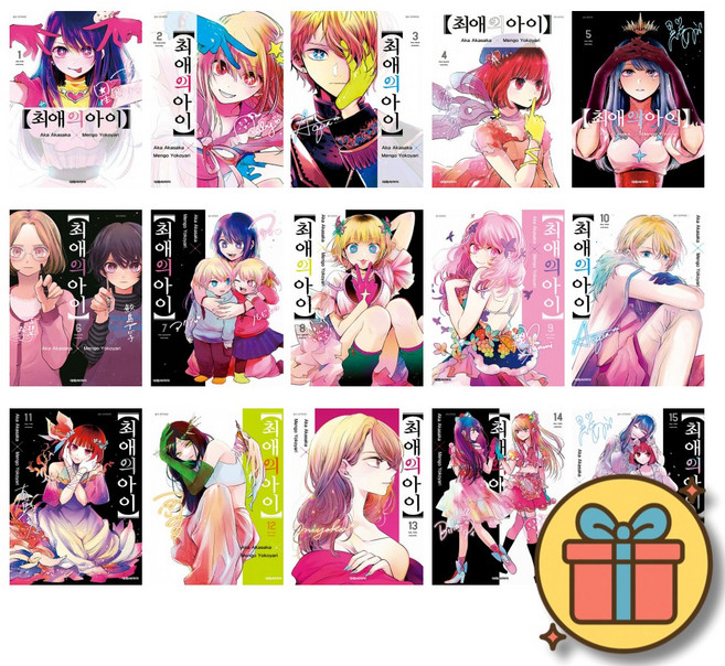최애의 아이 1 - 16 재정가 세트 ( 전 16 권 )