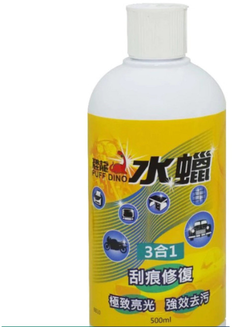 恐龍水臘 3合1 刮痕修復 極致亮光, 1個