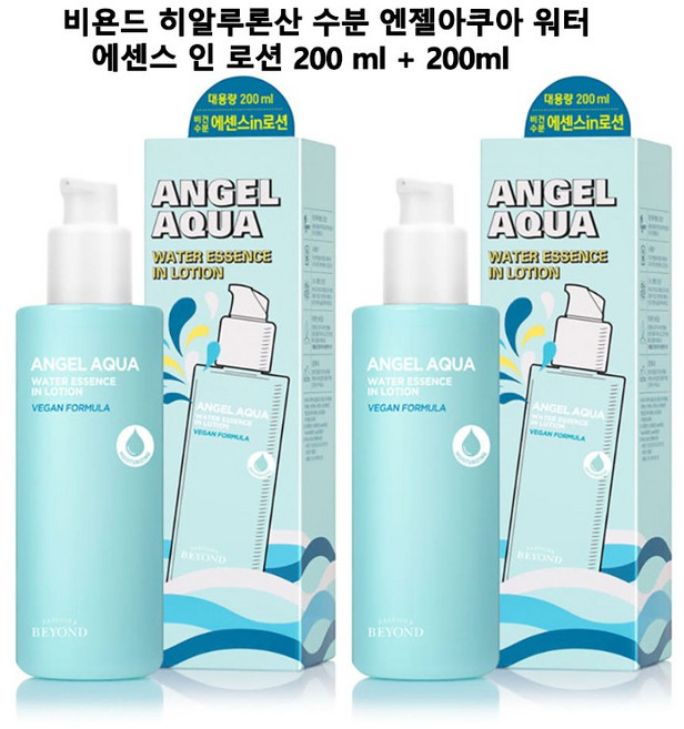 비욘드 엔젤아쿠아 워터 에센스 인 로션 200ml (비건), 2개
